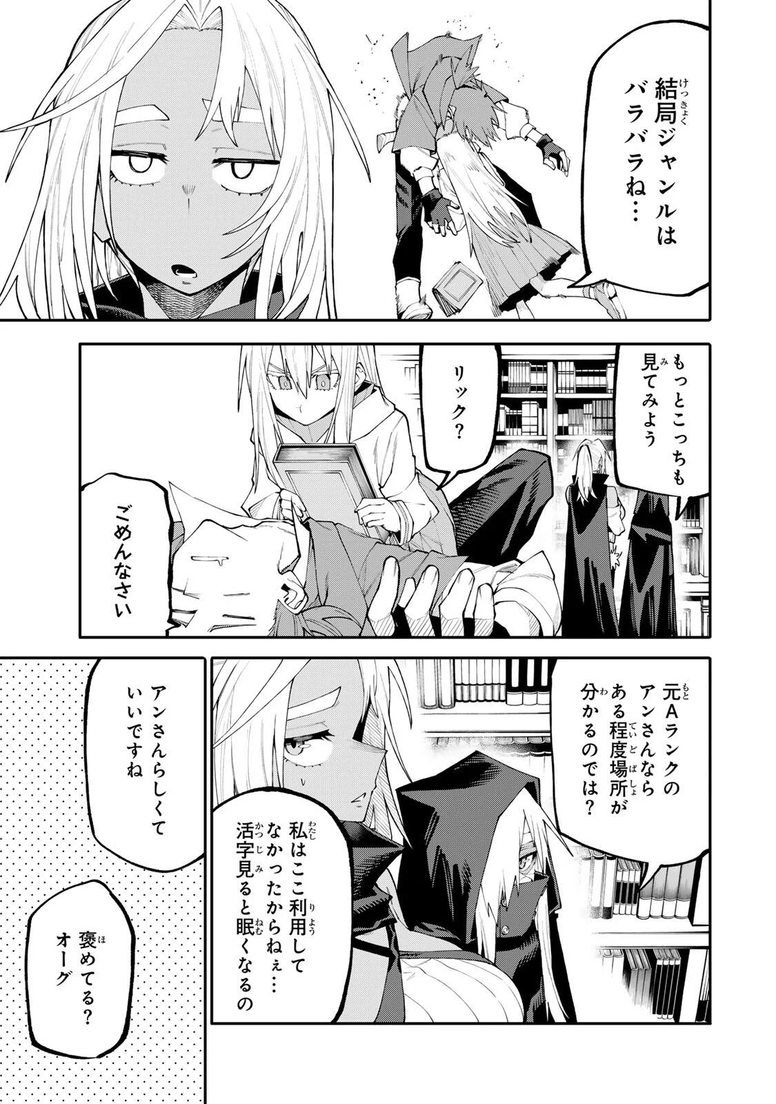 OKAASAN BOUKENSHA, LOGIN BONUS DE SUKIRU "SHUFU" NI MEZAMEMASHITA. SHUUITI MORAERU CHIRASHI DE BOUKENSHA SEIKATSU GANBARIMASU! Chapter 38 page 13 - nihonkuni.com