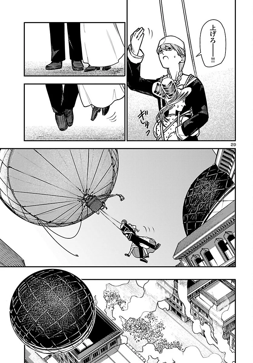 OTOGI NO KUNI NO DEATH MACHINE Chapter 8 - Page 30
