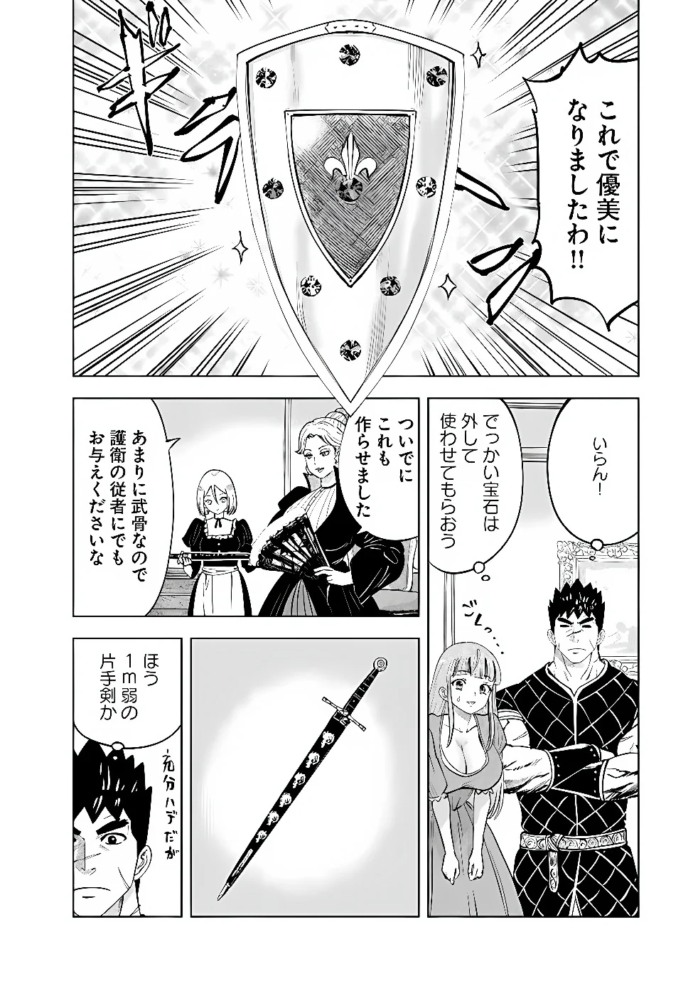 OUKOKU E TSUZUKU MICHI (MANGA) - RAW Chap 123 - Pic 4