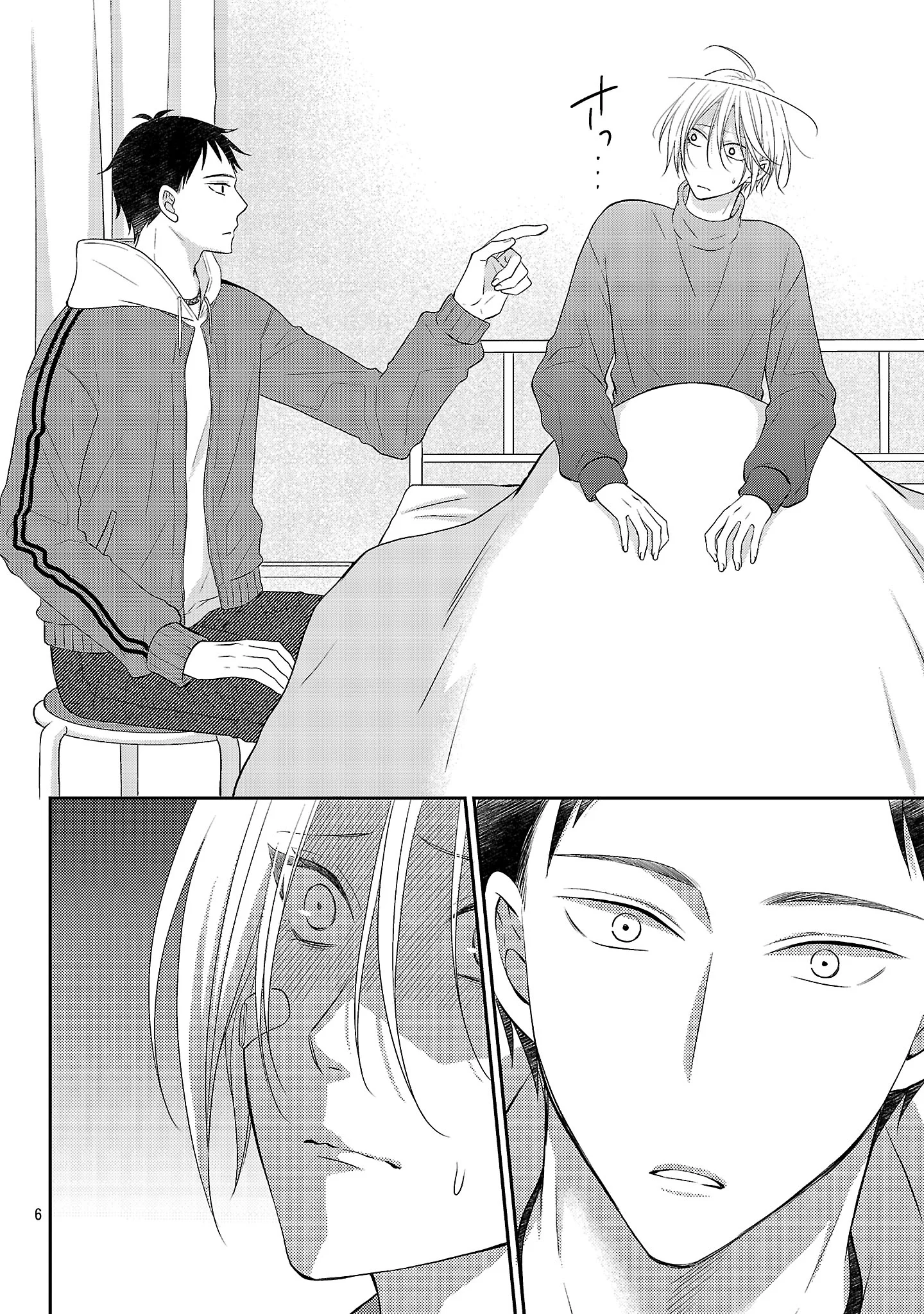 SHINYUU GOKKO Chapter 15 - Page 7