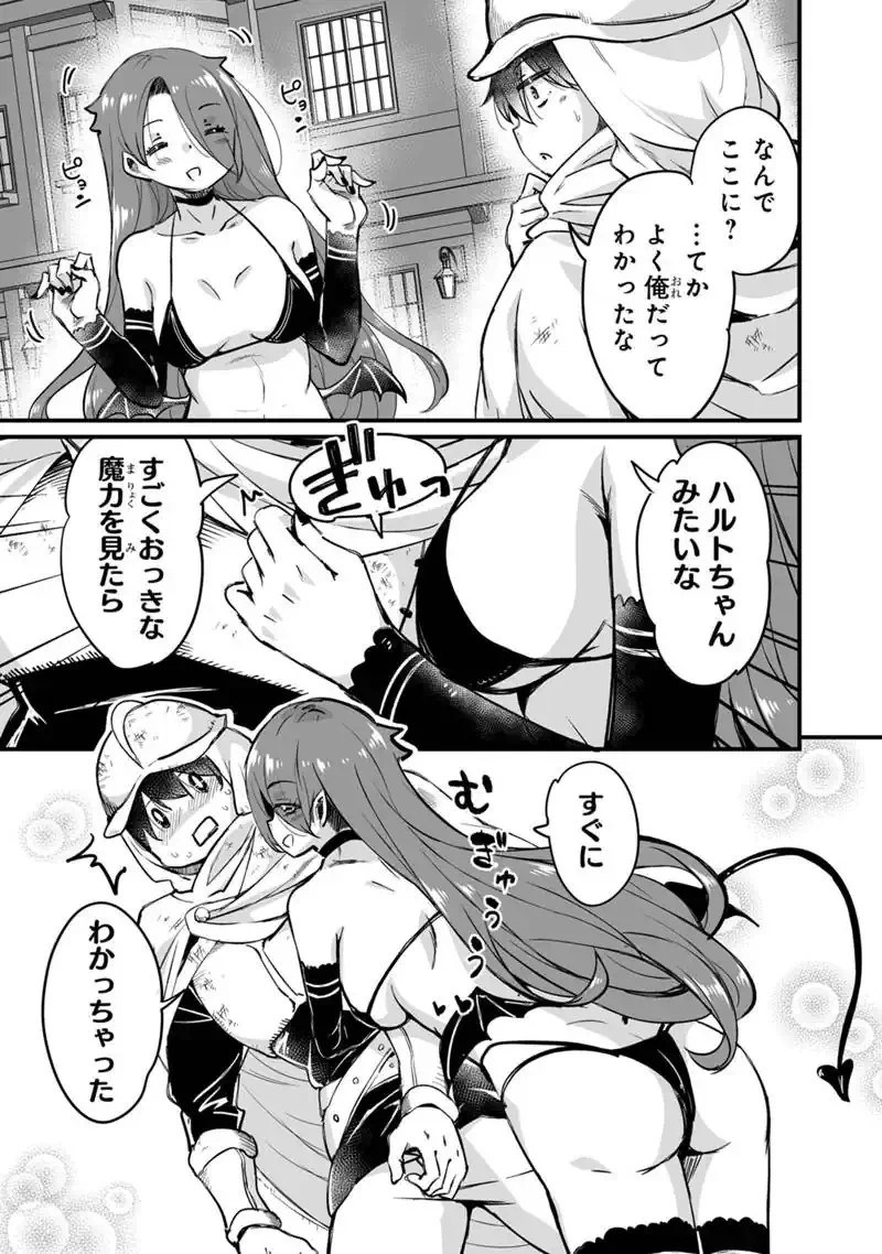 KATTE KITA MOTOYUUSHA (MANGA) - RAW Chapter 45.2 page 7 - nihonkuni.com