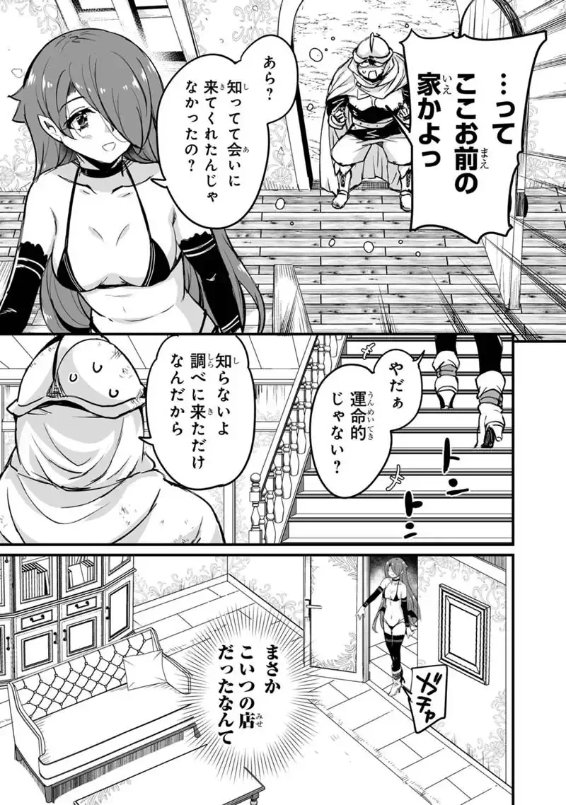 KATTE KITA MOTOYUUSHA (MANGA) - RAW Chapter 45.2 page 11 - nihonkuni.com