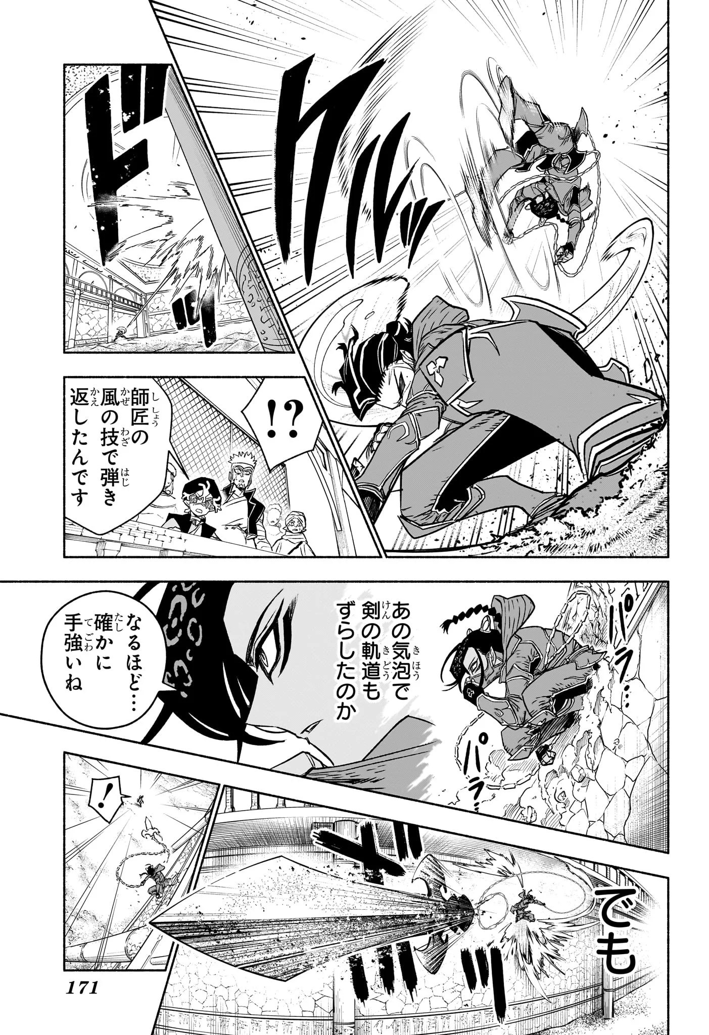CANNON MASTER Chapter 5 page 13 - nihonkuni.com