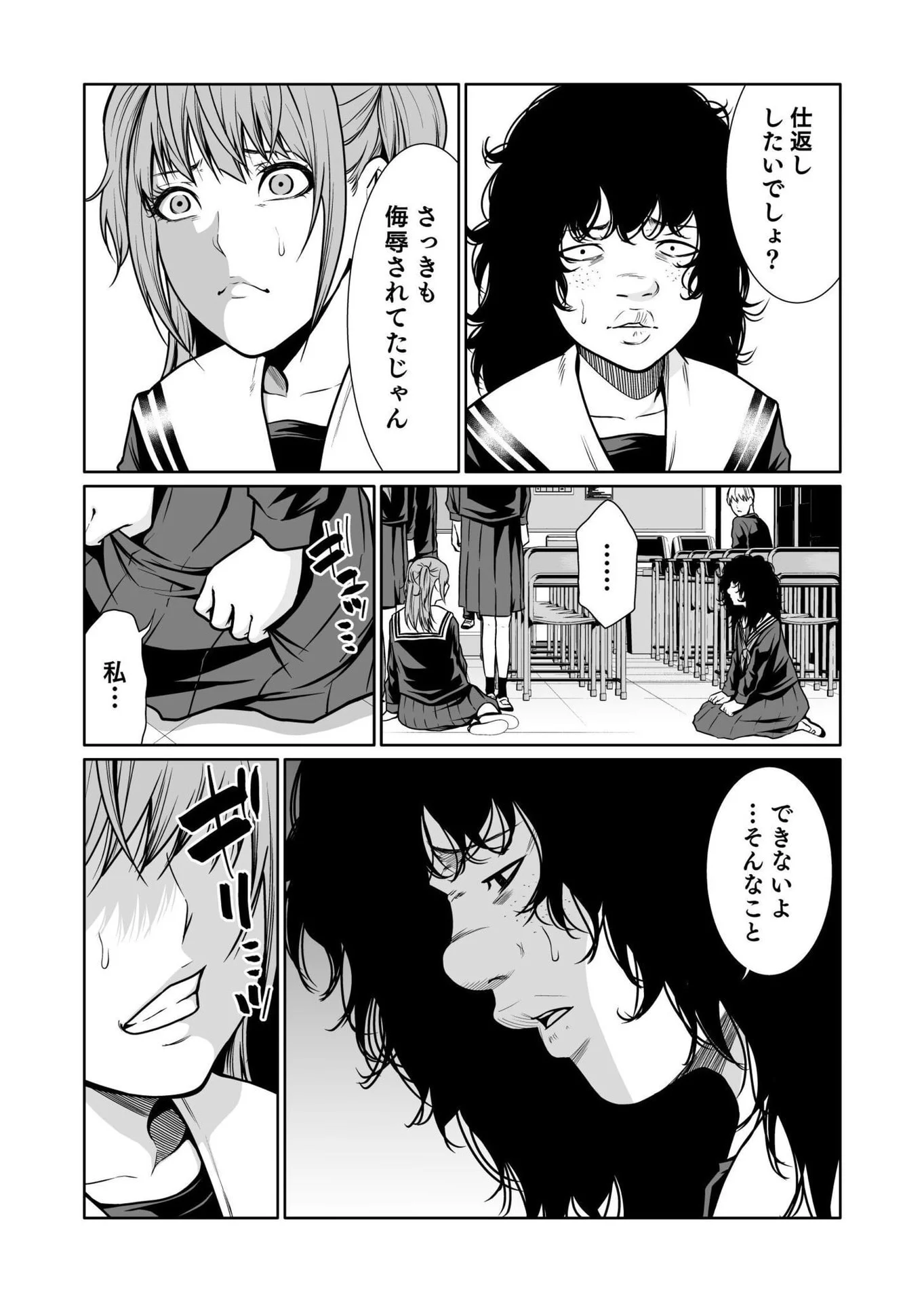 Kyouiku Mama Saeko - Konoko no Tamenara Chap 7 - Pic 2