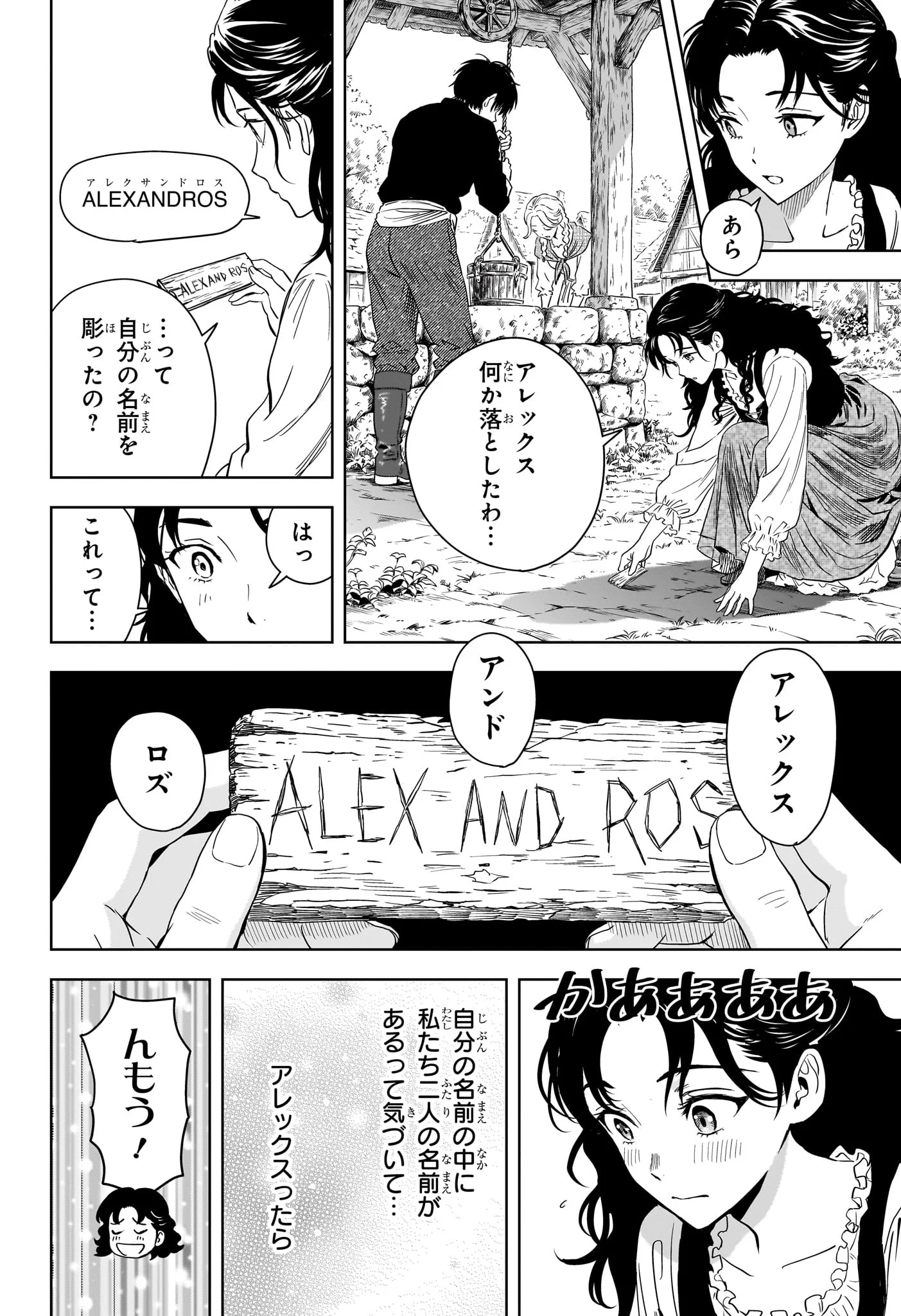 WITCH WATCH - RAW Chap 255 - Pic 4