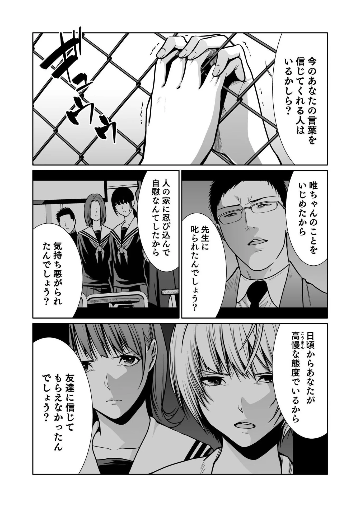 Kyouiku Mama Saeko - Konoko no Tamenara Chap 7 - Pic 9