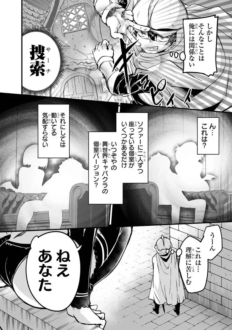 KATTE KITA MOTOYUUSHA (MANGA) - RAW Chapter 45.2 page 4 - nihonkuni.com