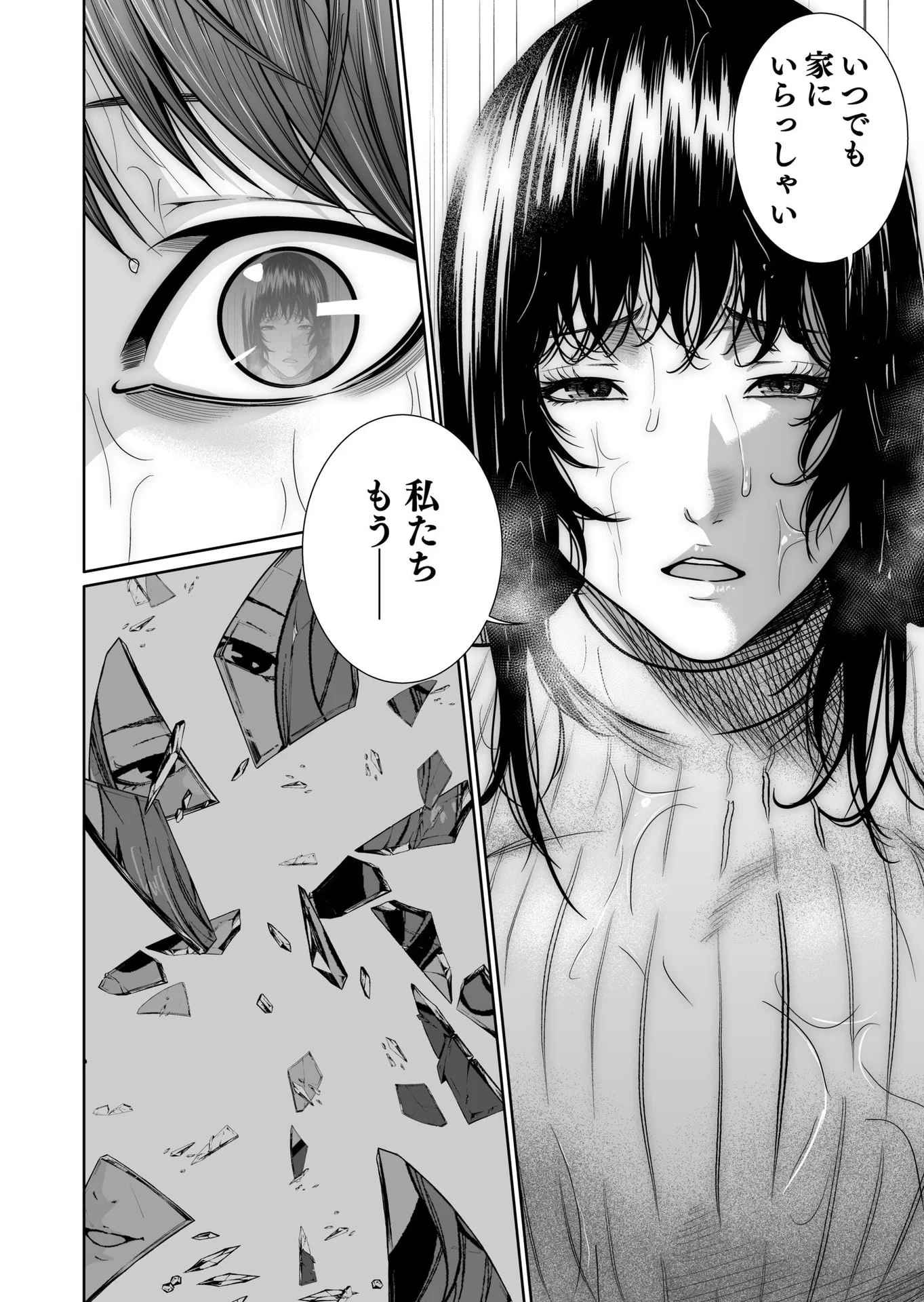 Kyouiku Mama Saeko - Konoko no Tamenara Chap 9 - Pic 28
