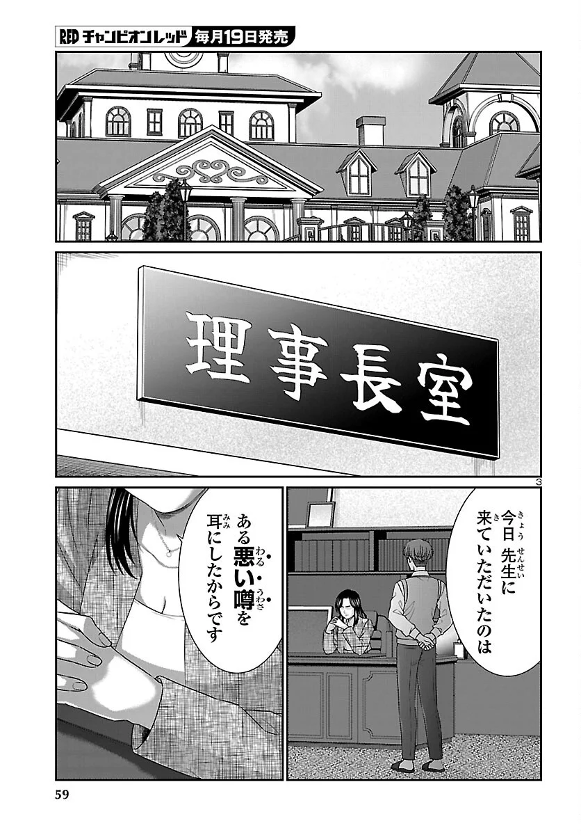 DEAD TUBE - RAW Chapter 117 page 4 - nihonkuni.com