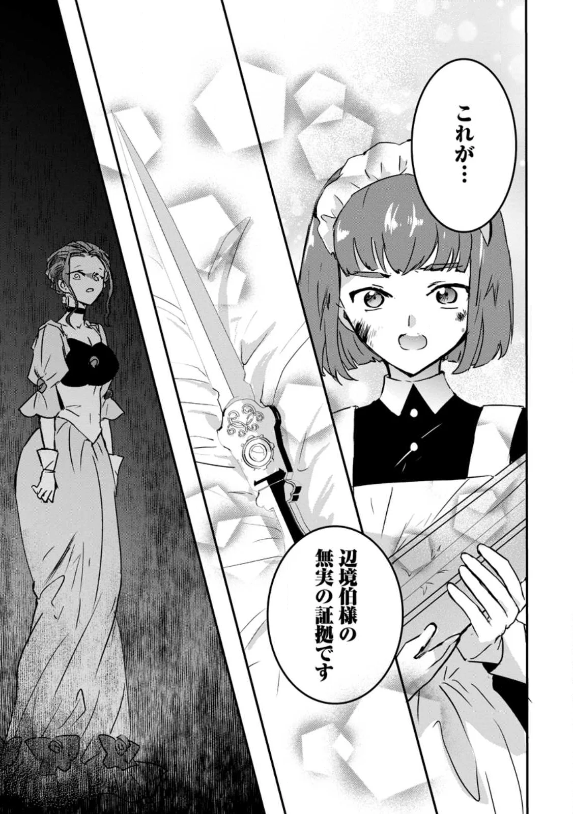 "OMAE GA KAWARI NI SHINE" TO IWARETA WATASHI. IMOUTO NO MIGAWARI NI REIKOKU NA HENKYOU HAKU NO MOTO E TOTSUGI, SHIAWASE O TE NI IRERU Chapter 26.2 page 10 - nihonkuni.com