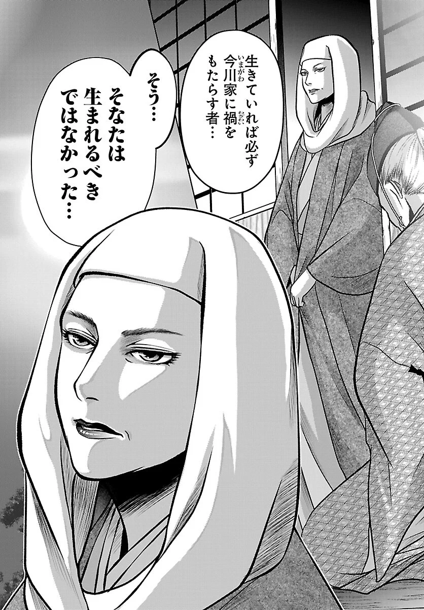 FUYU ARASHI KI FUKUSHIMA SHO SEN DAI ICHIDAIKI Chapter 9 page 38 - nihonkuni.com
