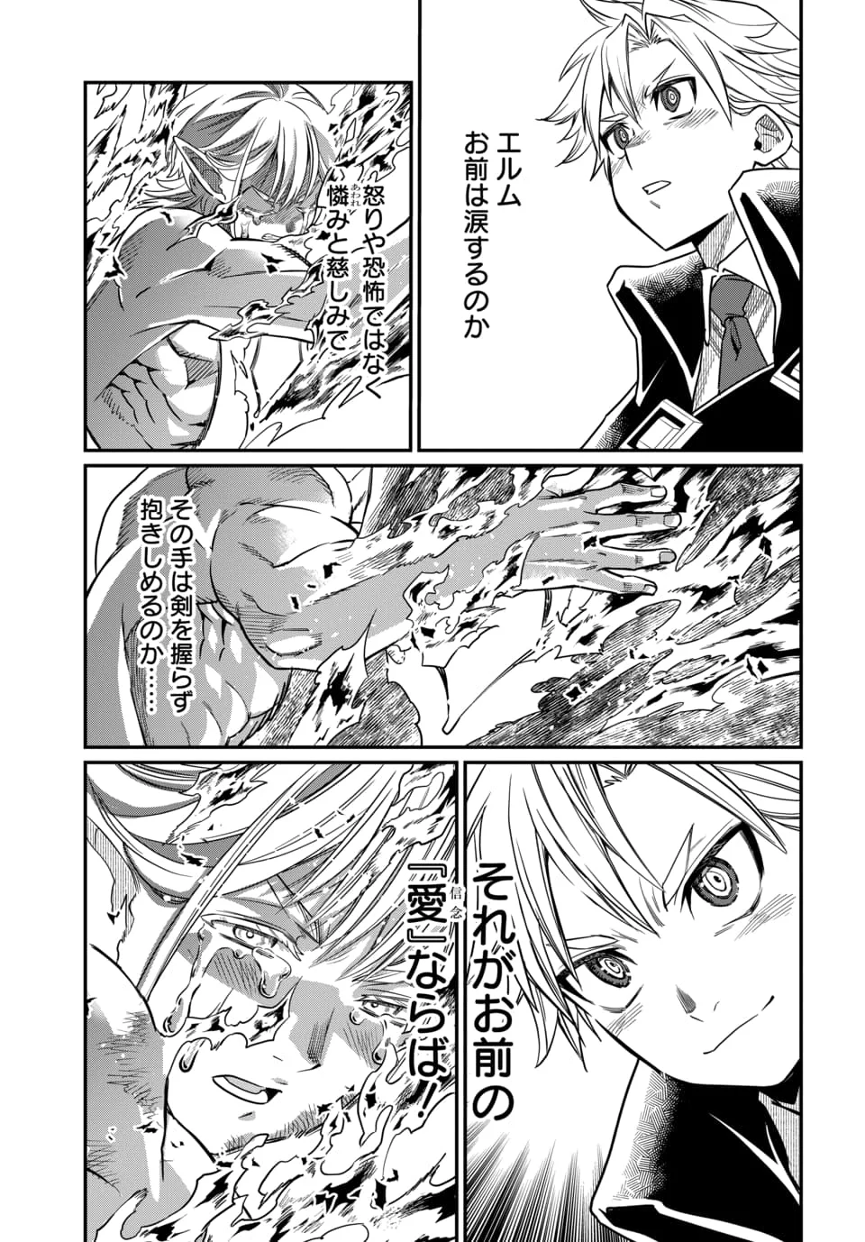 MAGICAL GIRL'S TAILOR: HE'S NOT THE STRONGEST BUT HE MAKES HER THE STRONGEST BY TAILORING HER DRESS Chapter 12.2 - Page 8