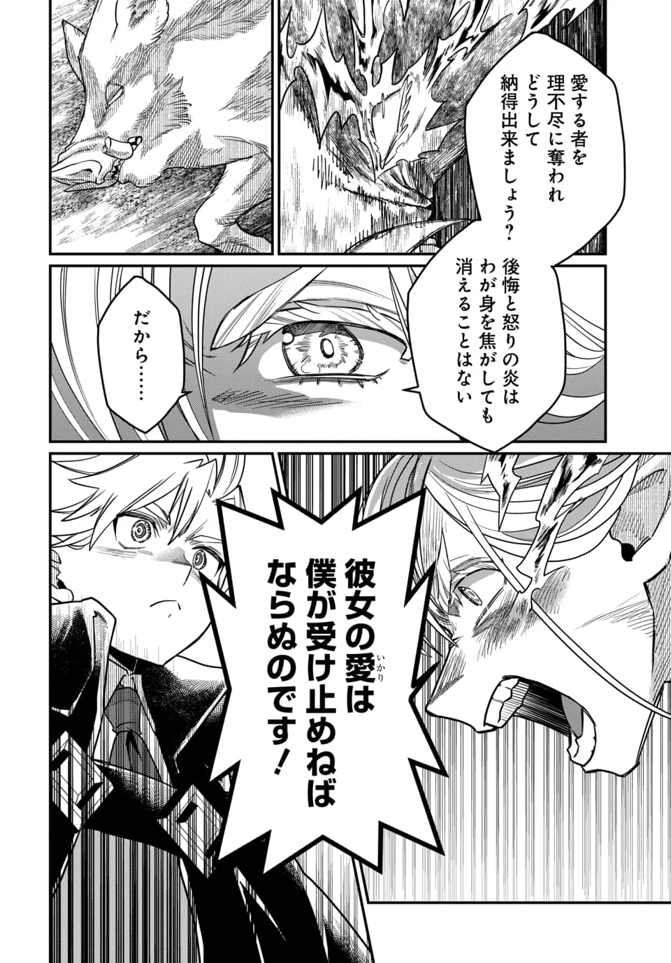 MAGICAL GIRL'S TAILOR: HE'S NOT THE STRONGEST BUT HE MAKES HER THE STRONGEST BY TAILORING HER DRESS Chapter 12.2 - Page 5