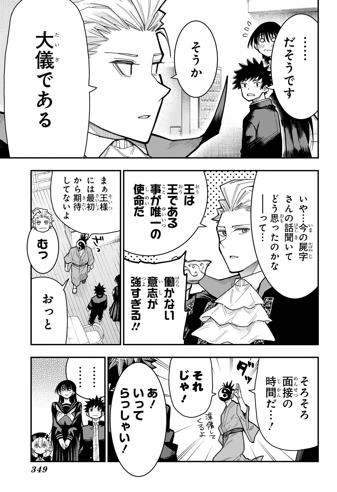 ROKU NO OKASHINA IE Chapter 15 page 5 - nihonkuni.com