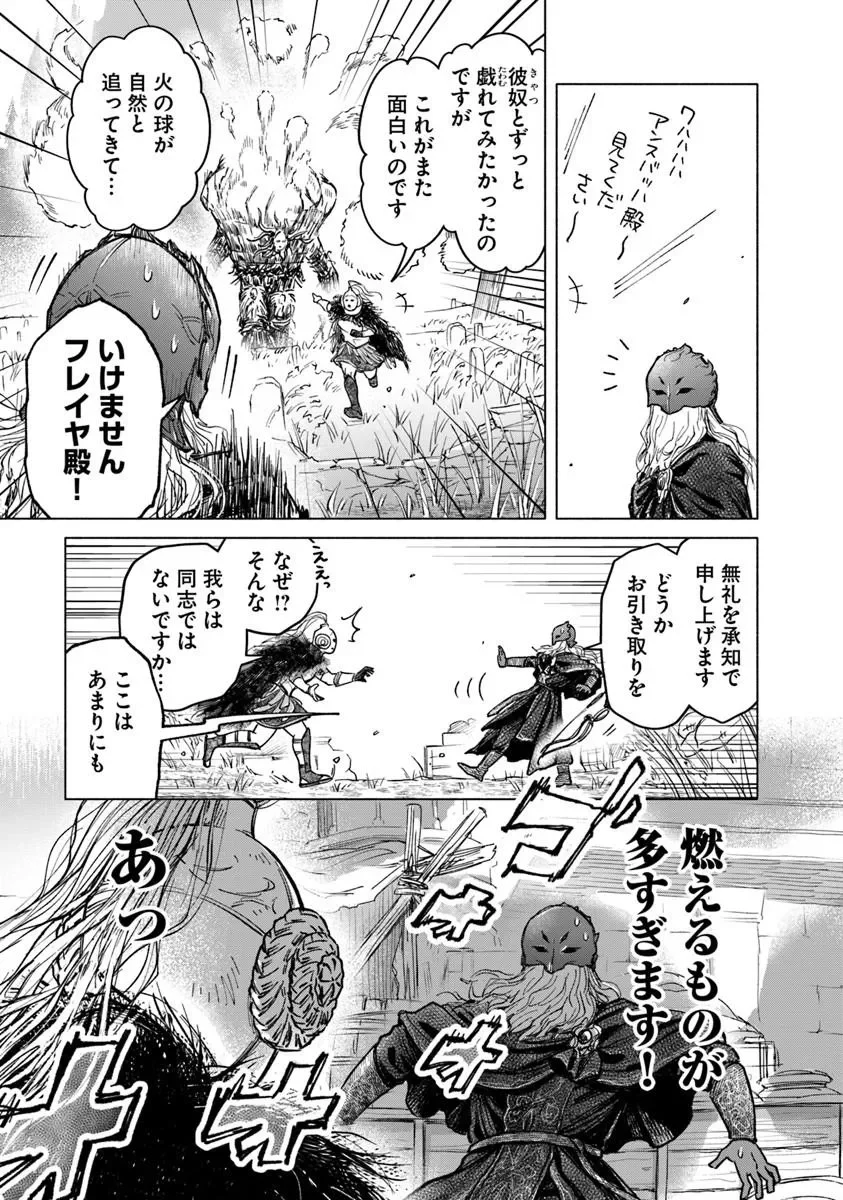 ELDEN RING: TOOKI HAZAMA NO MONOGATARI Chapter 13.2 page 2 - nihonkuni.com