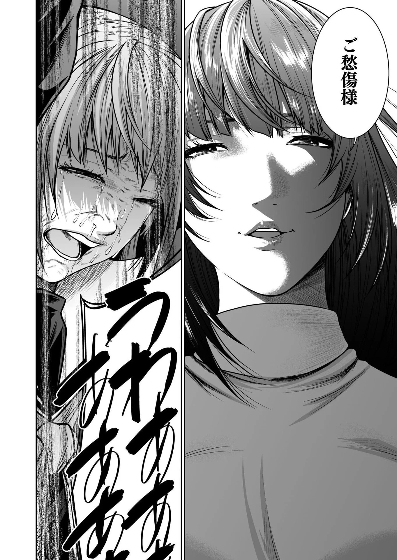 Kyouiku Mama Saeko - Konoko no Tamenara Chap 7 - Pic 12