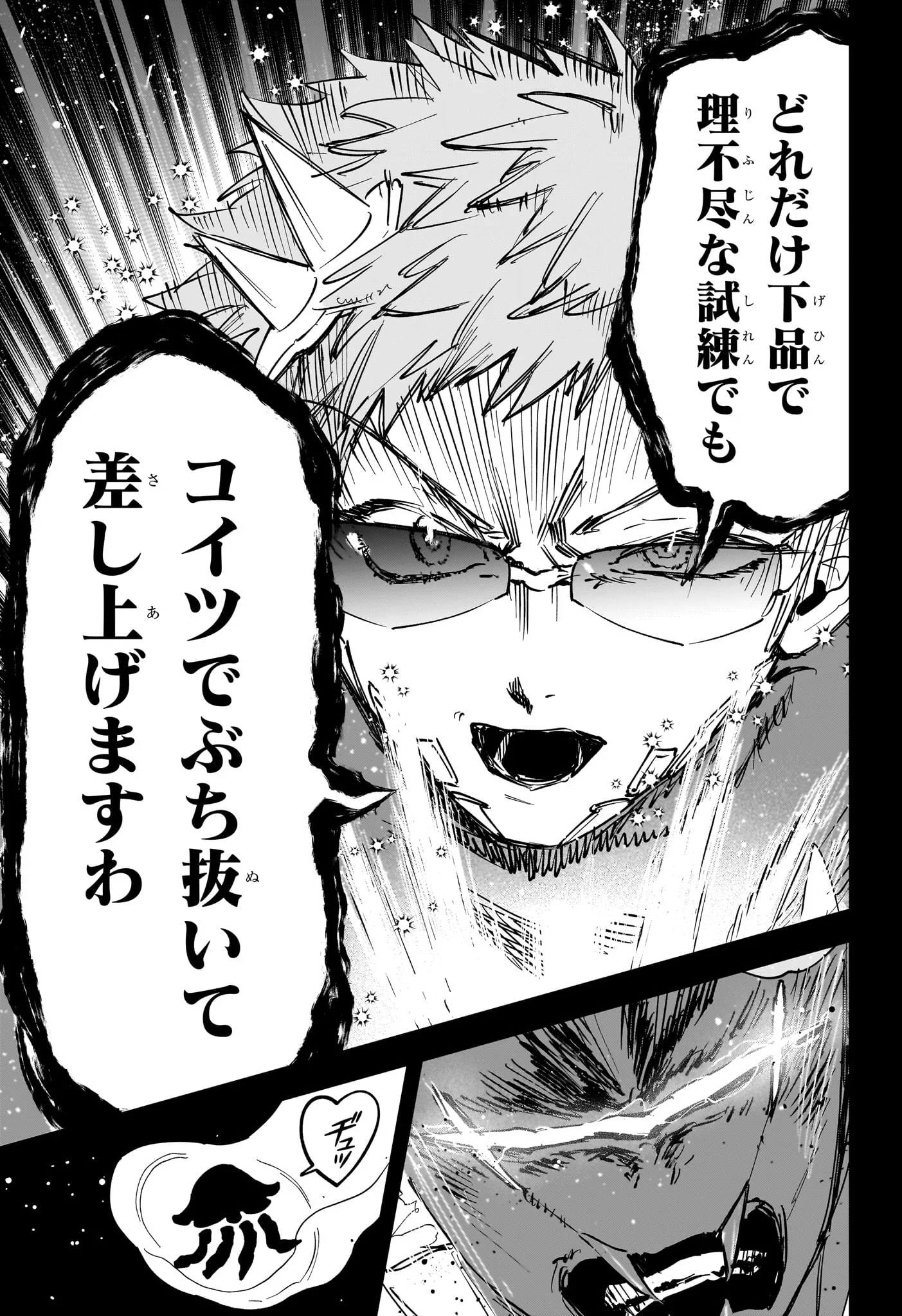 MADAN NO ICHI Chapter 91 - Page 11