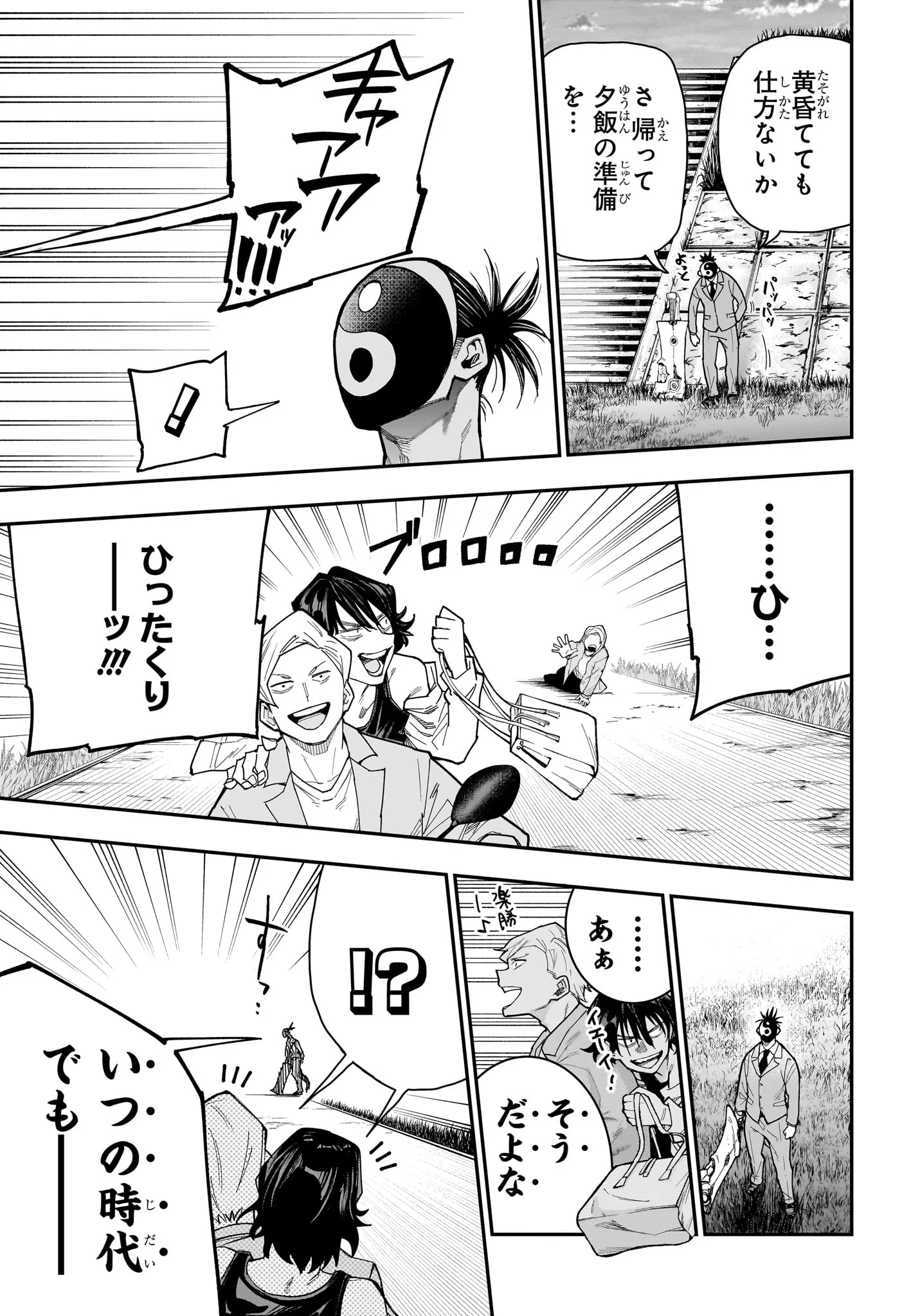 ROKU NO OKASHINA IE Chapter 15 page 13 - nihonkuni.com