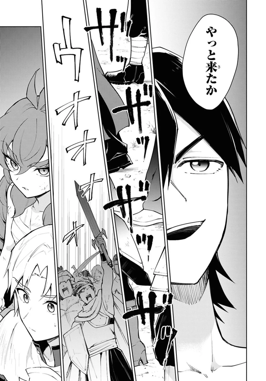 CHEAT SKILL SHISHA SOSEI GA KAKUSEI SHITE INISHIENO MAOUGUN WO FUKKATSU SASETE SHIMAIMASHITA ~DARE MO SHINASENAI SAIKYOU HIIRO~ Chapter 53.3 - Page 5