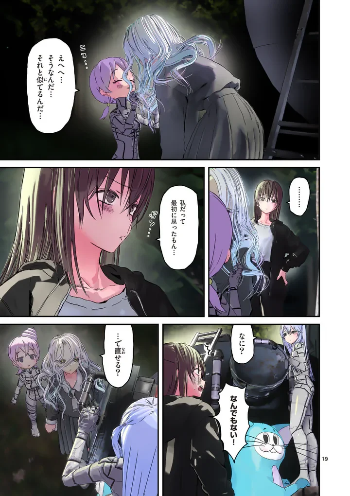 GALAXY POO-CHAN: UCHUU NO HAJIKKO DE KONNICHIWA Chapter 8.2 page 6 - nihonkuni.com