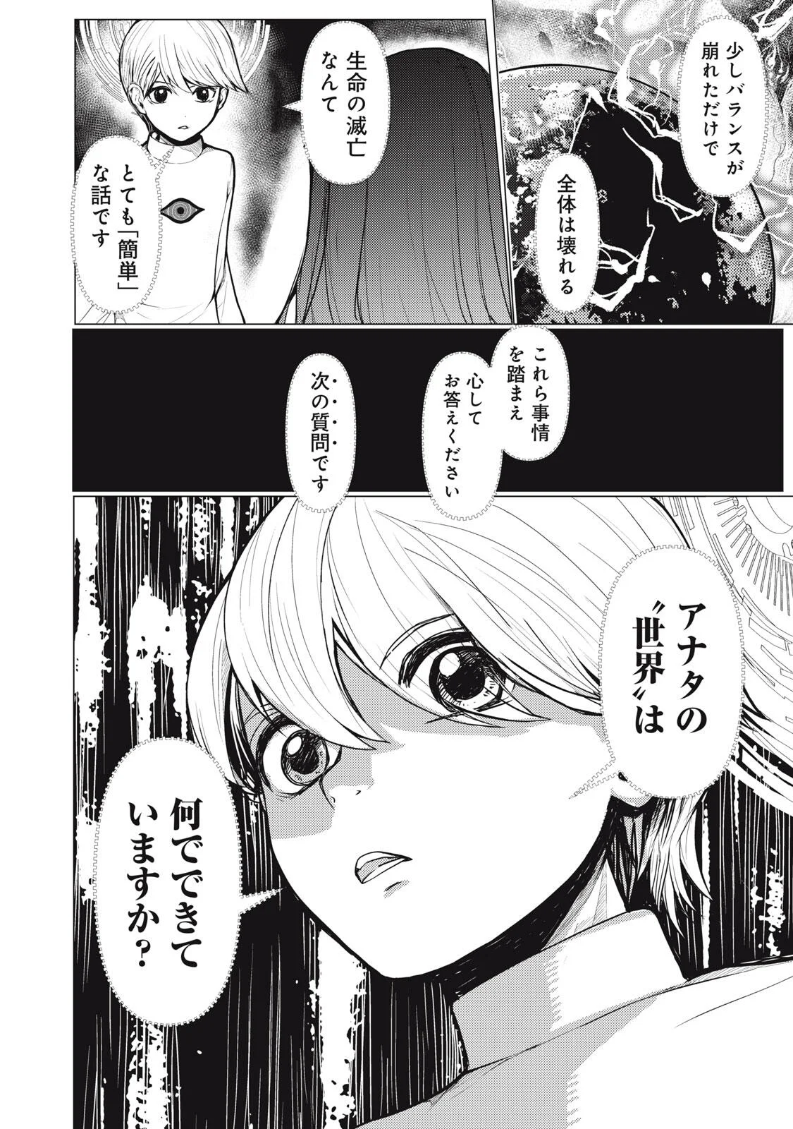 UCHUUJIN TO DEAU MAE NI YOMU HON Chapter 3.1 page 14 - nihonkuni.com