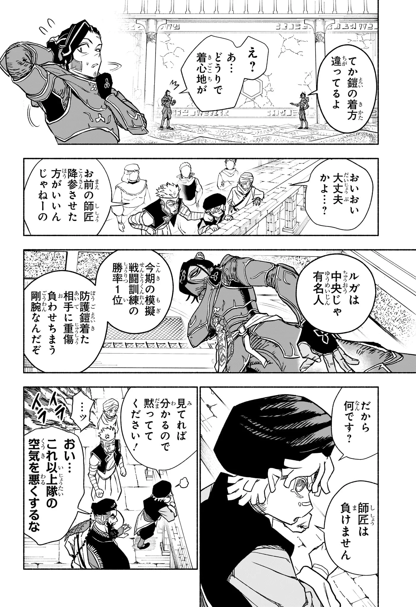 CANNON MASTER Chapter 5 page 4 - nihonkuni.com