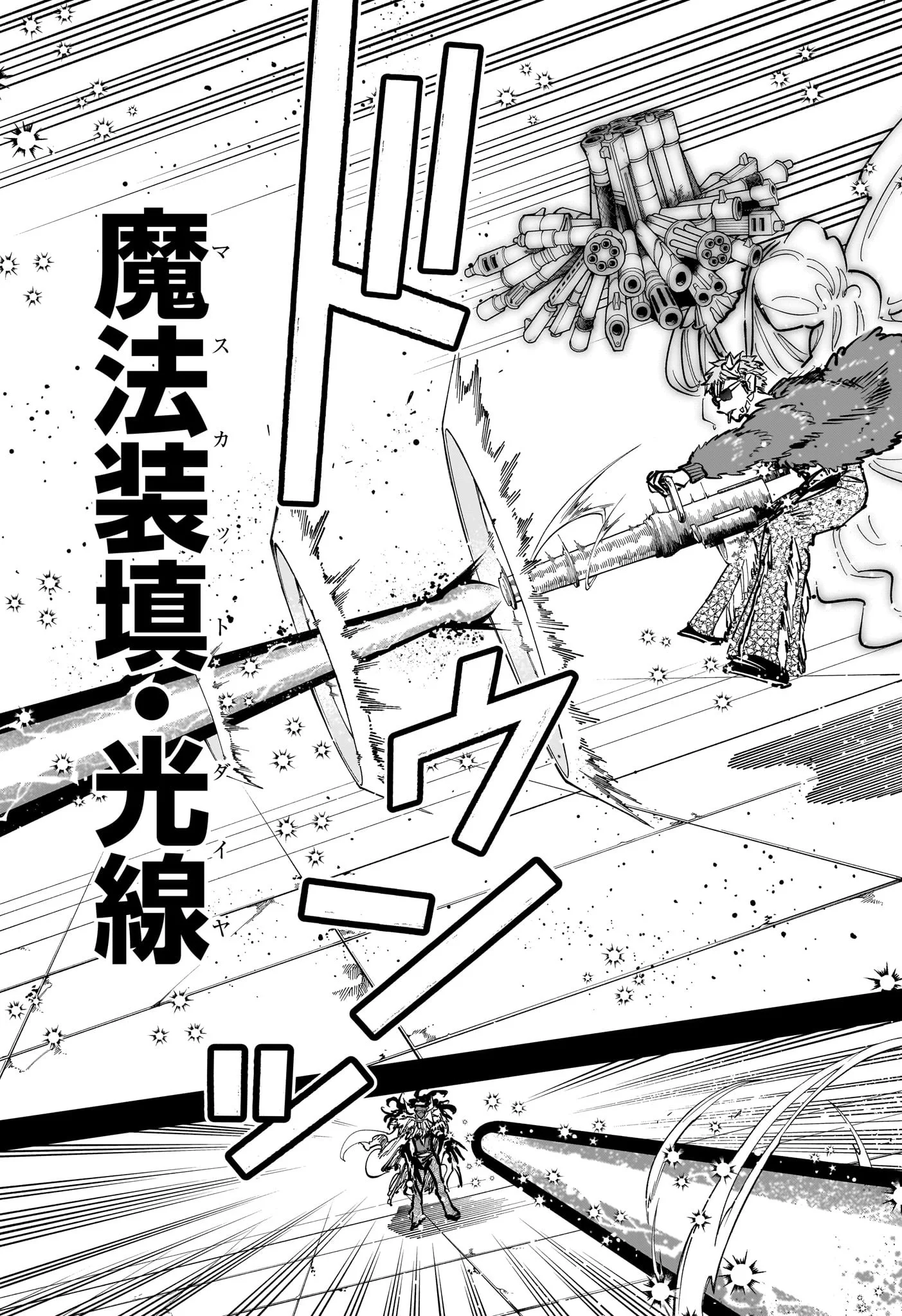 MADAN NO ICHI Chapter 91 - Page 7