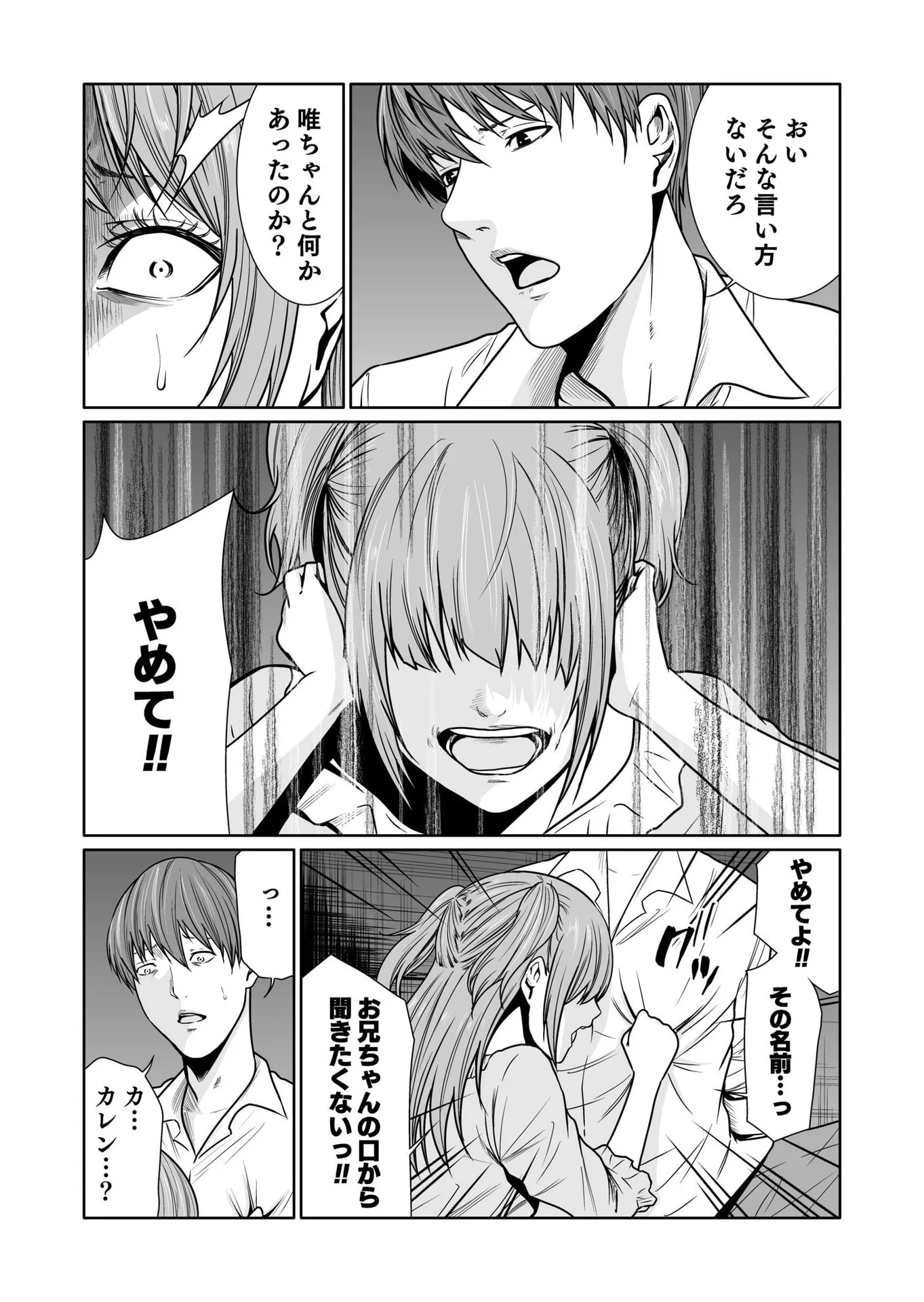 Kyouiku Mama Saeko - Konoko no Tamenara Chap 9 - Pic 3