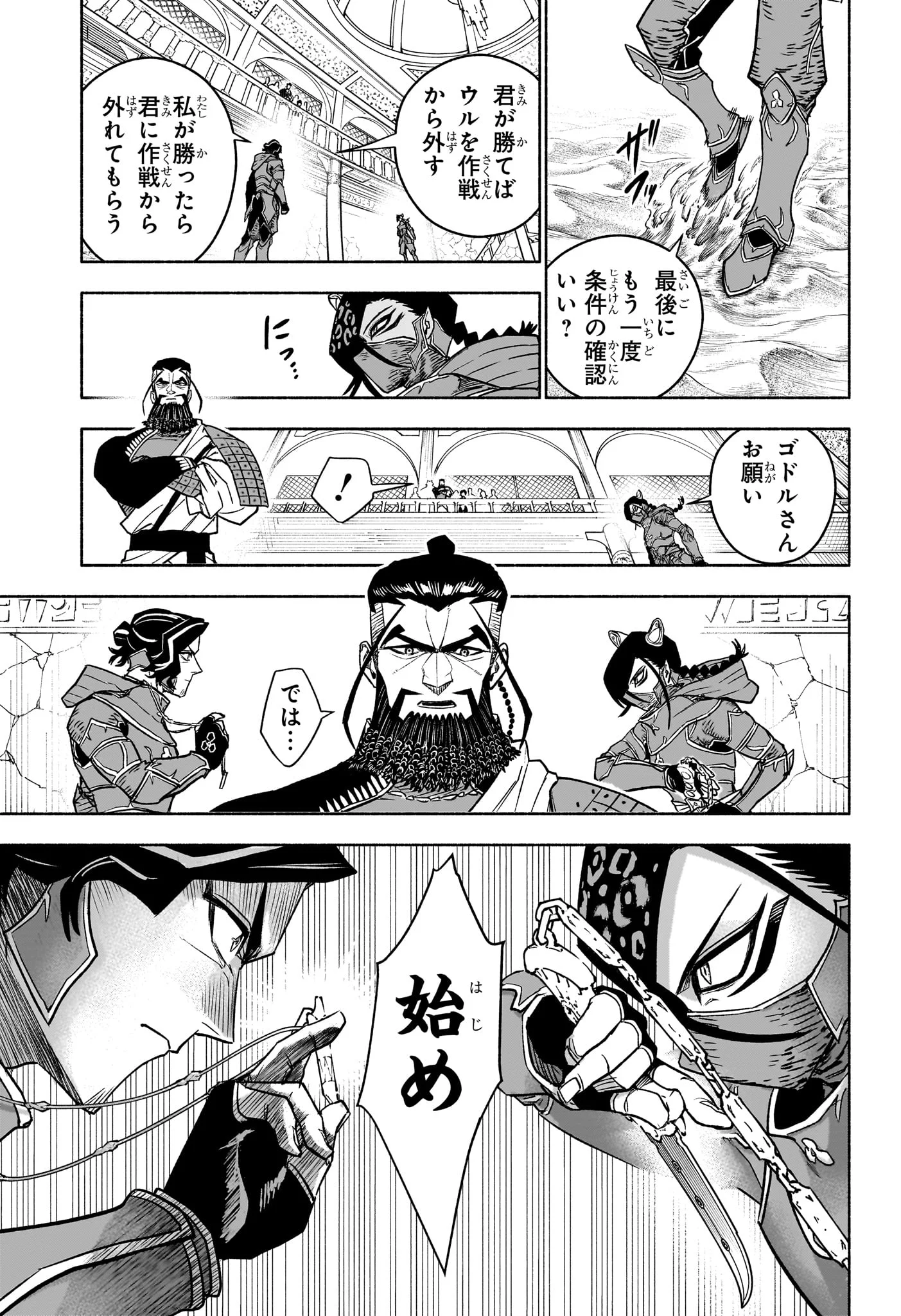 CANNON MASTER Chapter 5 page 5 - nihonkuni.com