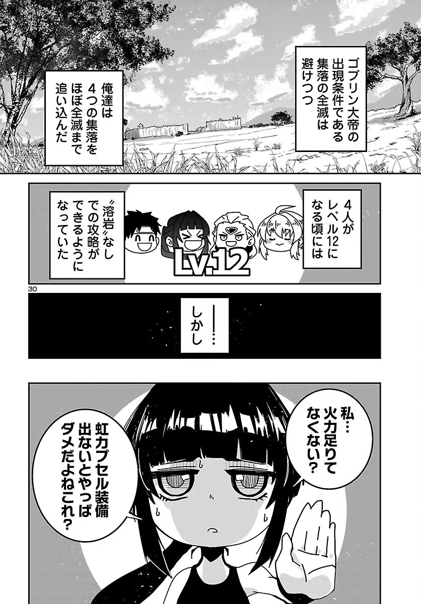 FIVE YEARS AFTER THE DUNGEONS APPEARED, I DARE TO CHALLENGE AT THE AGE OF 15. - RAW Chapter 25 page 30 - nihonkuni.com