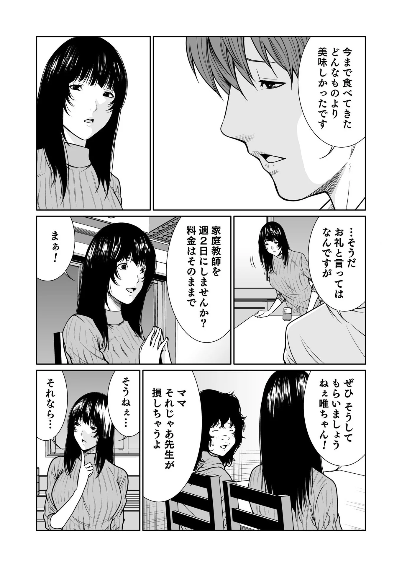 Kyouiku Mama Saeko - Konoko no Tamenara Chap 9 - Pic 19