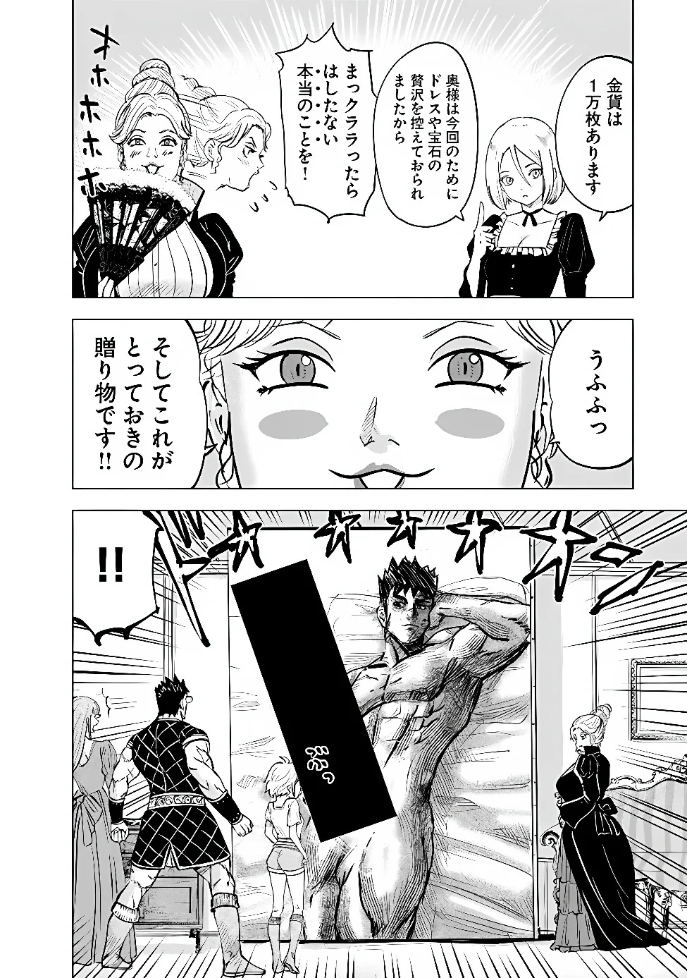 OUKOKU E TSUZUKU MICHI (MANGA) - RAW Chap 123 - Pic 6