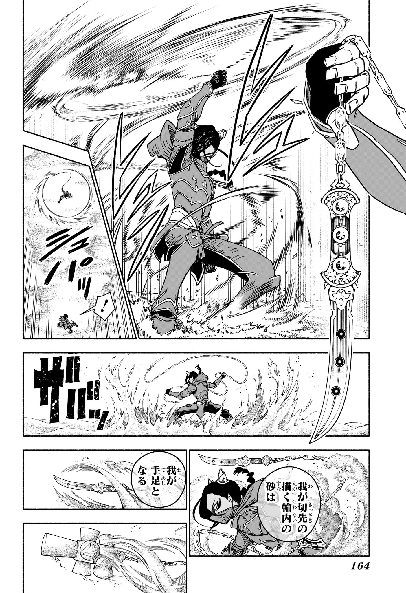 CANNON MASTER Chapter 5 page 6 - nihonkuni.com