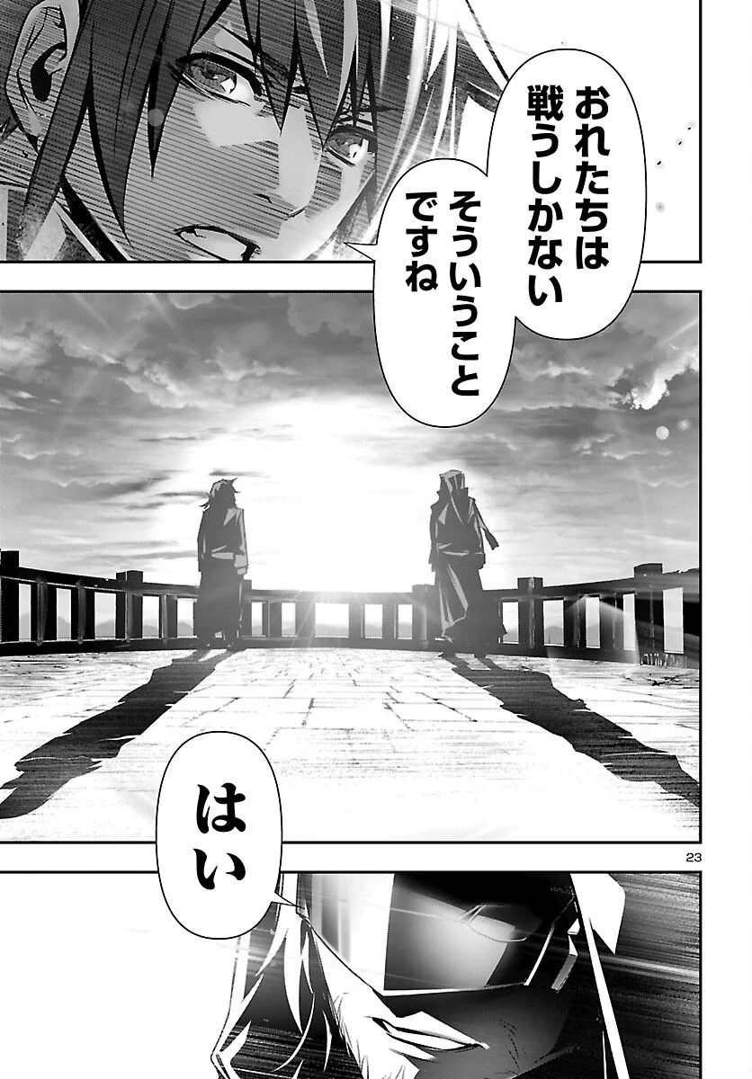 SHINJU NO NECTAR Chap 107 - Pic 23