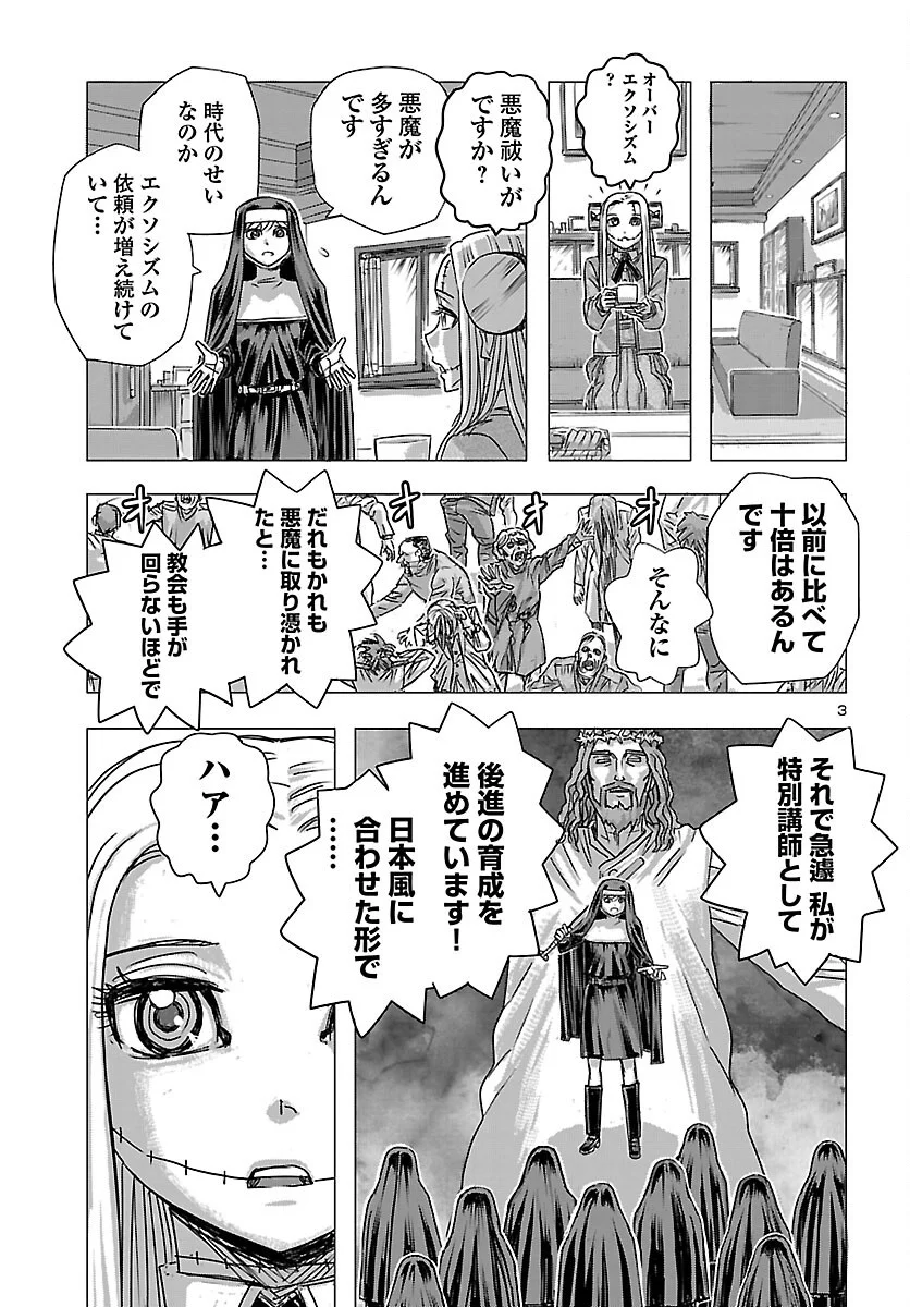 FRANKEN FRAN FRANTIC - RAW Chapter 87 page 3 - nihonkuni.com