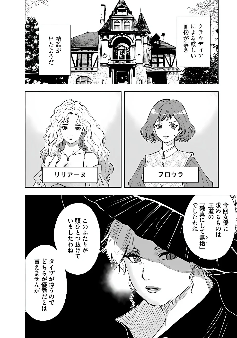 OUKOKU E TSUZUKU MICHI (MANGA) - RAW Chap 123 - Pic 14