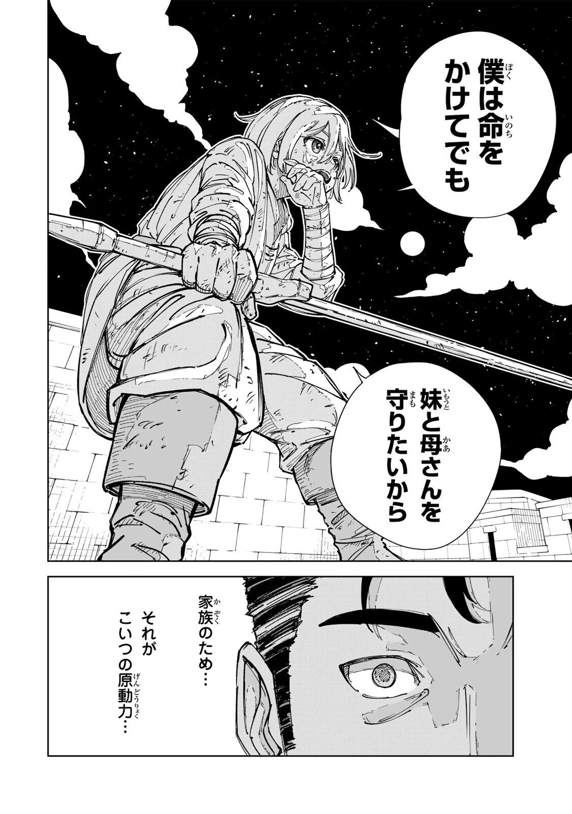 GEMU KAISHI MAE NI SHINU MOBU AKUYAKU OJI NI TENSEI SHITA ORE ~OSHI HIROIN NO IMOTO TO SHIAWASE NI NARU TAME NI SAIJAKU MAHO [YAMIJIN] O KAJONA DORYOKU DE KIWAMENUITARA, SAIKYO NO BUKKOWARE SEINO TO KASHITEITA KEN~ Chapter 7 - Page 8