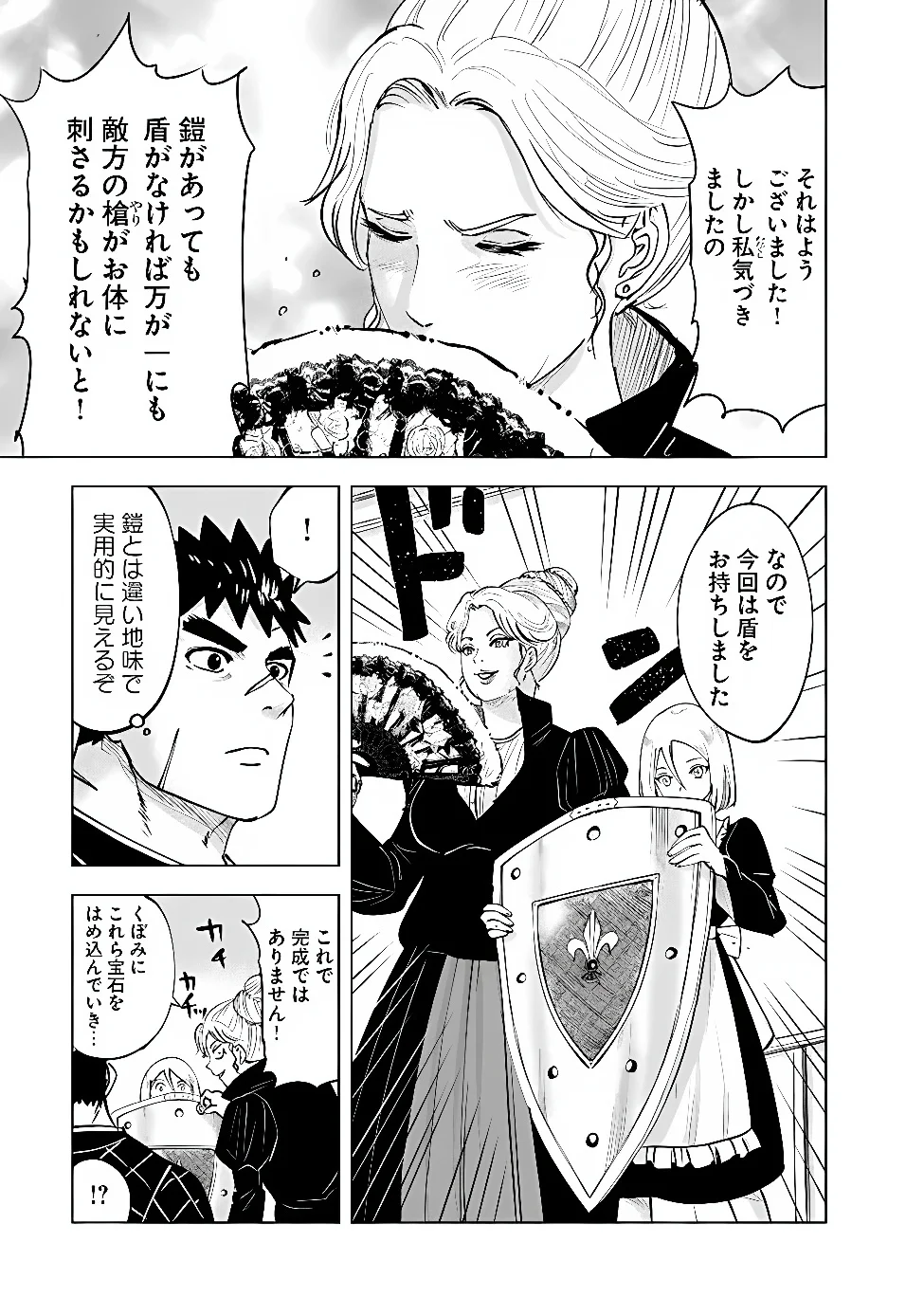 OUKOKU E TSUZUKU MICHI (MANGA) - RAW Chap 123 - Pic 3