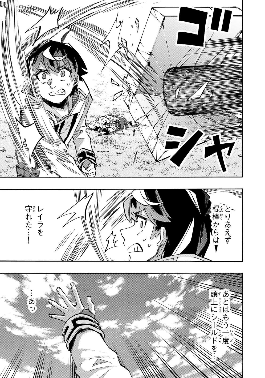 WALKING IN ANOTHER WORLD Chap 155 - Pic 11