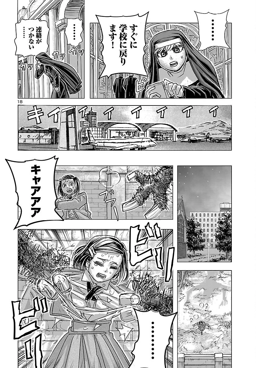 FRANKEN FRAN FRANTIC - RAW Chapter 87 page 18 - nihonkuni.com