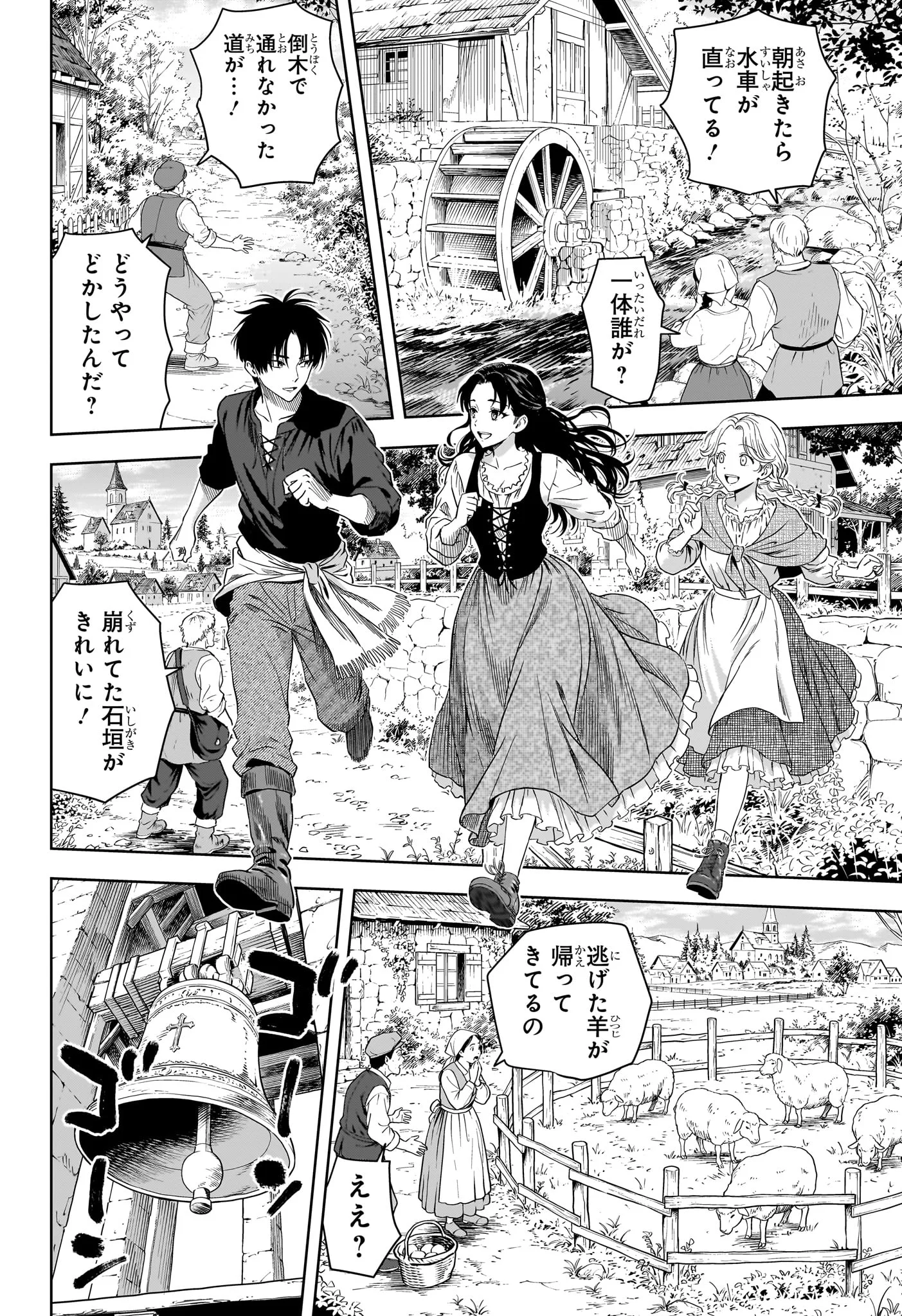 WITCH WATCH - RAW Chap 255 - Pic 10