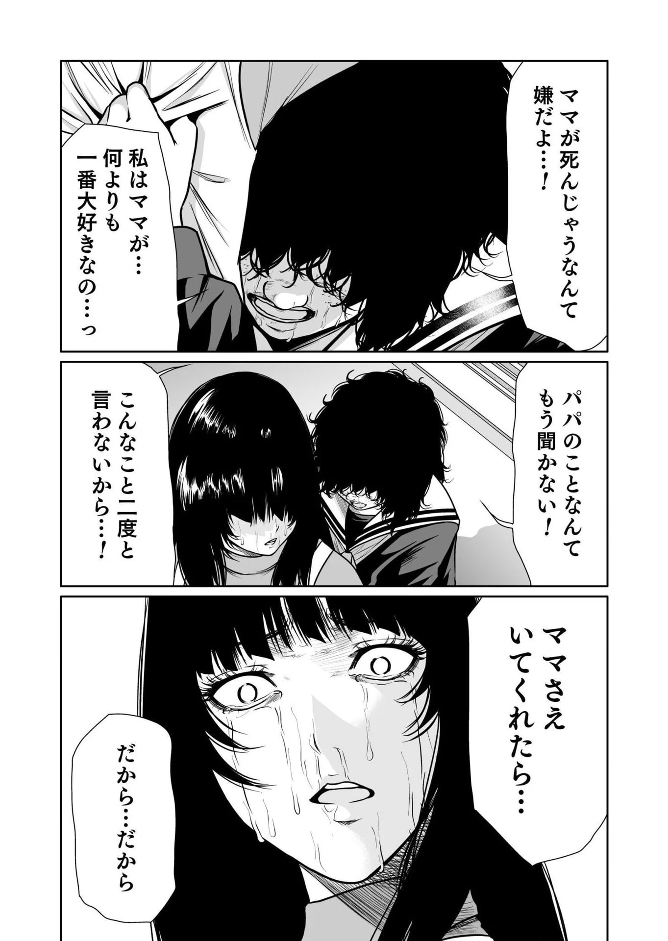 Kyouiku Mama Saeko - Konoko no Tamenara Chap 7 - Pic 24
