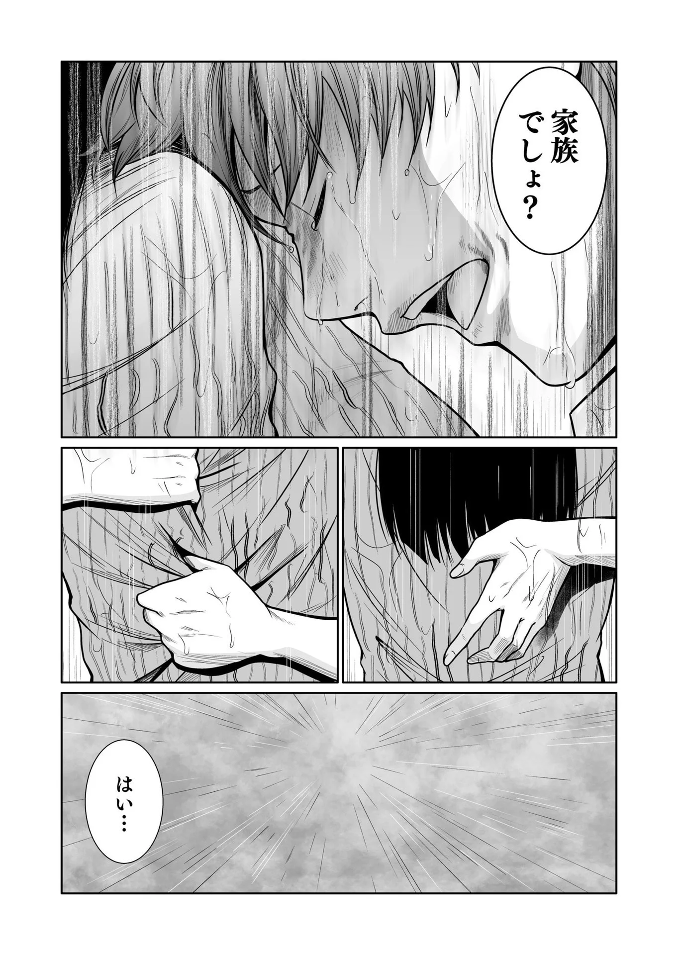 Kyouiku Mama Saeko - Konoko no Tamenara Chap 9 - Pic 29