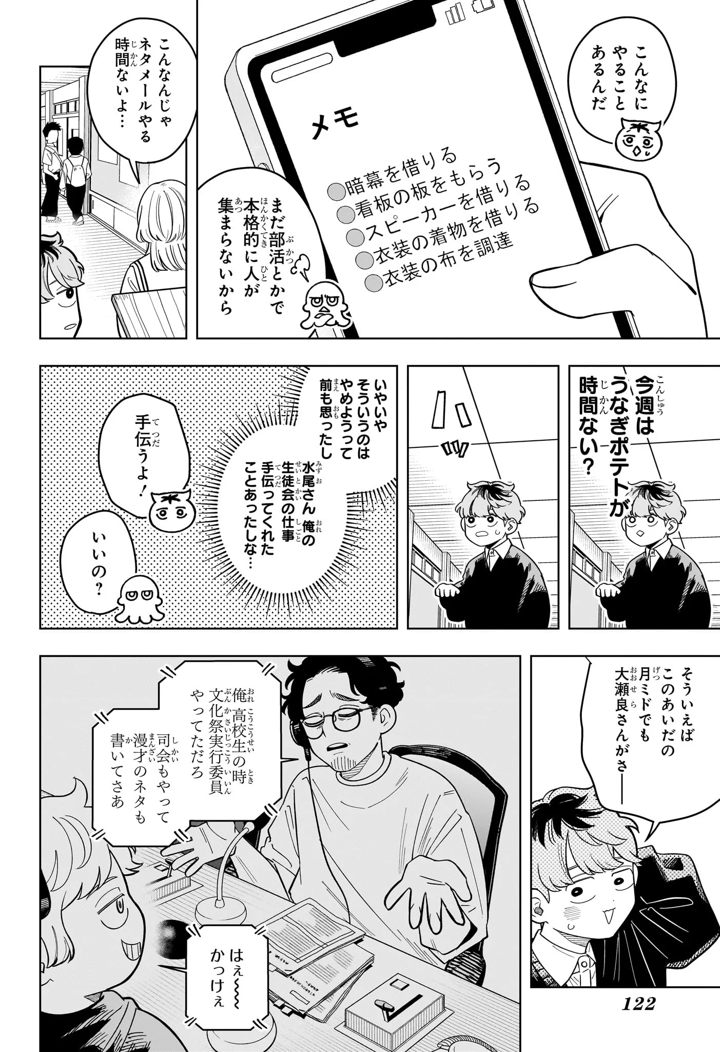 SOMEONE HERTZ Chapter 42 page 6 - nihonkuni.com