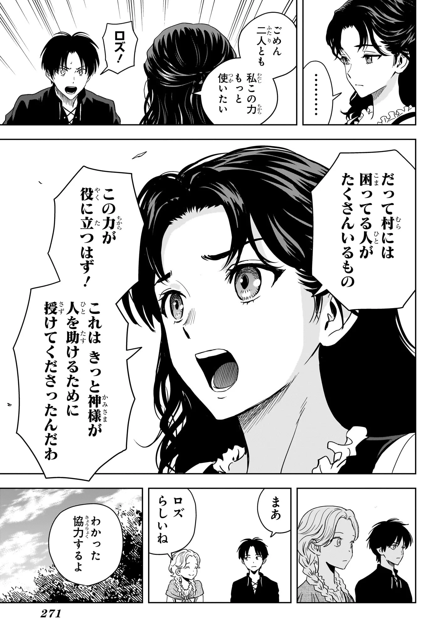 WITCH WATCH - RAW Chap 255 - Pic 9