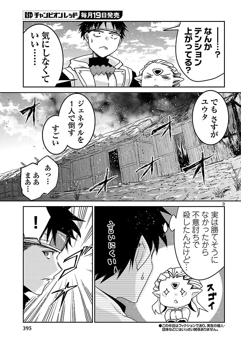 FIVE YEARS AFTER THE DUNGEONS APPEARED, I DARE TO CHALLENGE AT THE AGE OF 15. - RAW Chapter 25 page 3 - nihonkuni.com