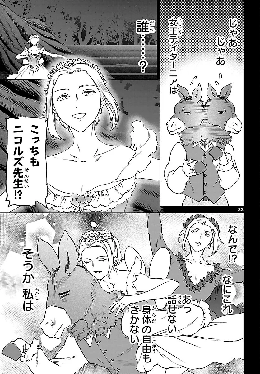 KENRANTARU GRANDE SCÈNE - RAW Chapter 155 page 33 - nihonkuni.com