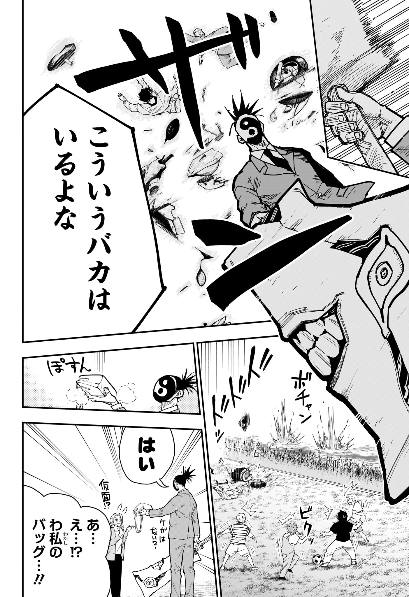 ROKU NO OKASHINA IE Chapter 15 page 14 - nihonkuni.com
