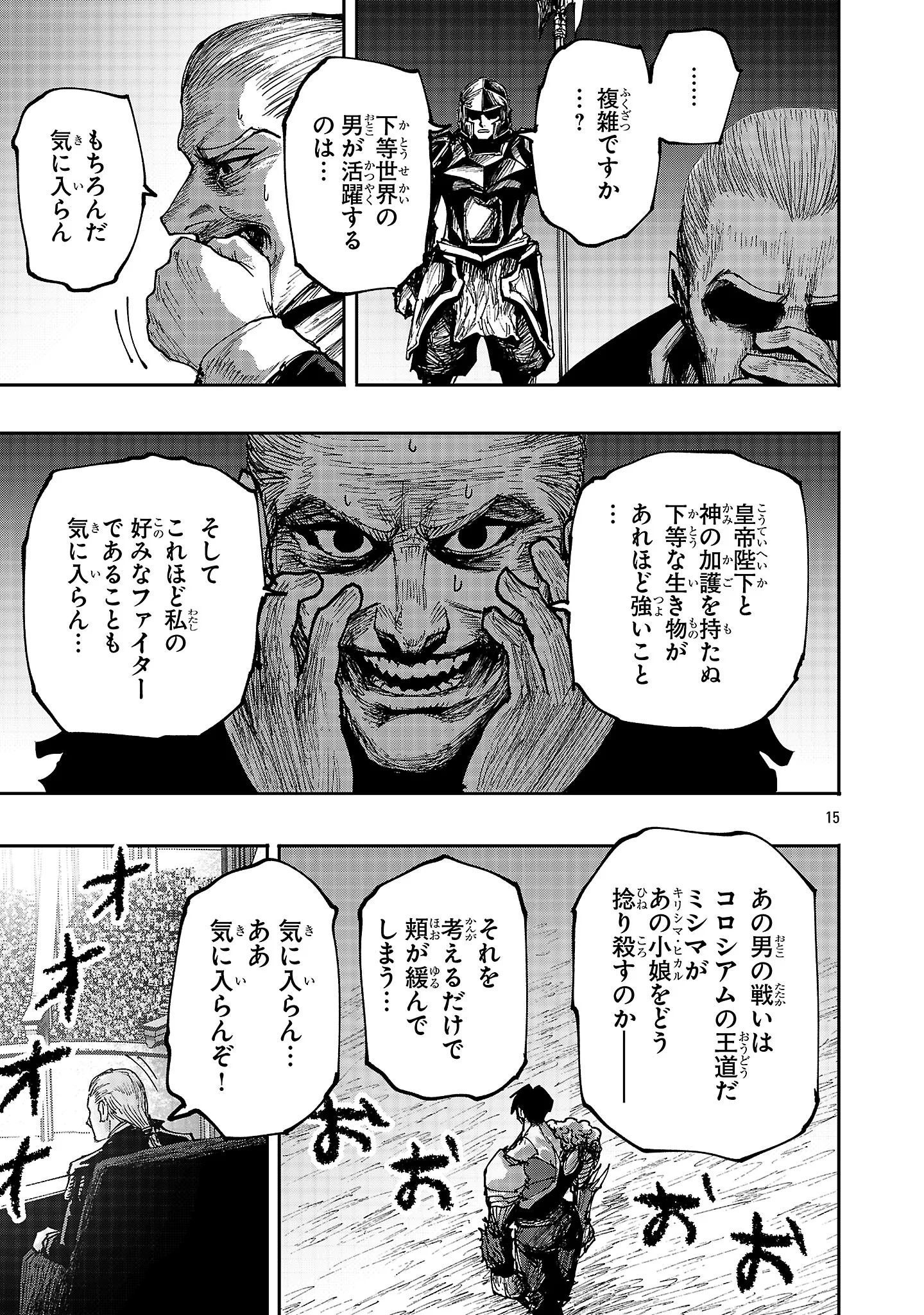SHOUJO WA ISEKAI DE "SATSURIKU NO SAINOU" NI MEZAMERU - RAW Chapter 29.2 - Page 5