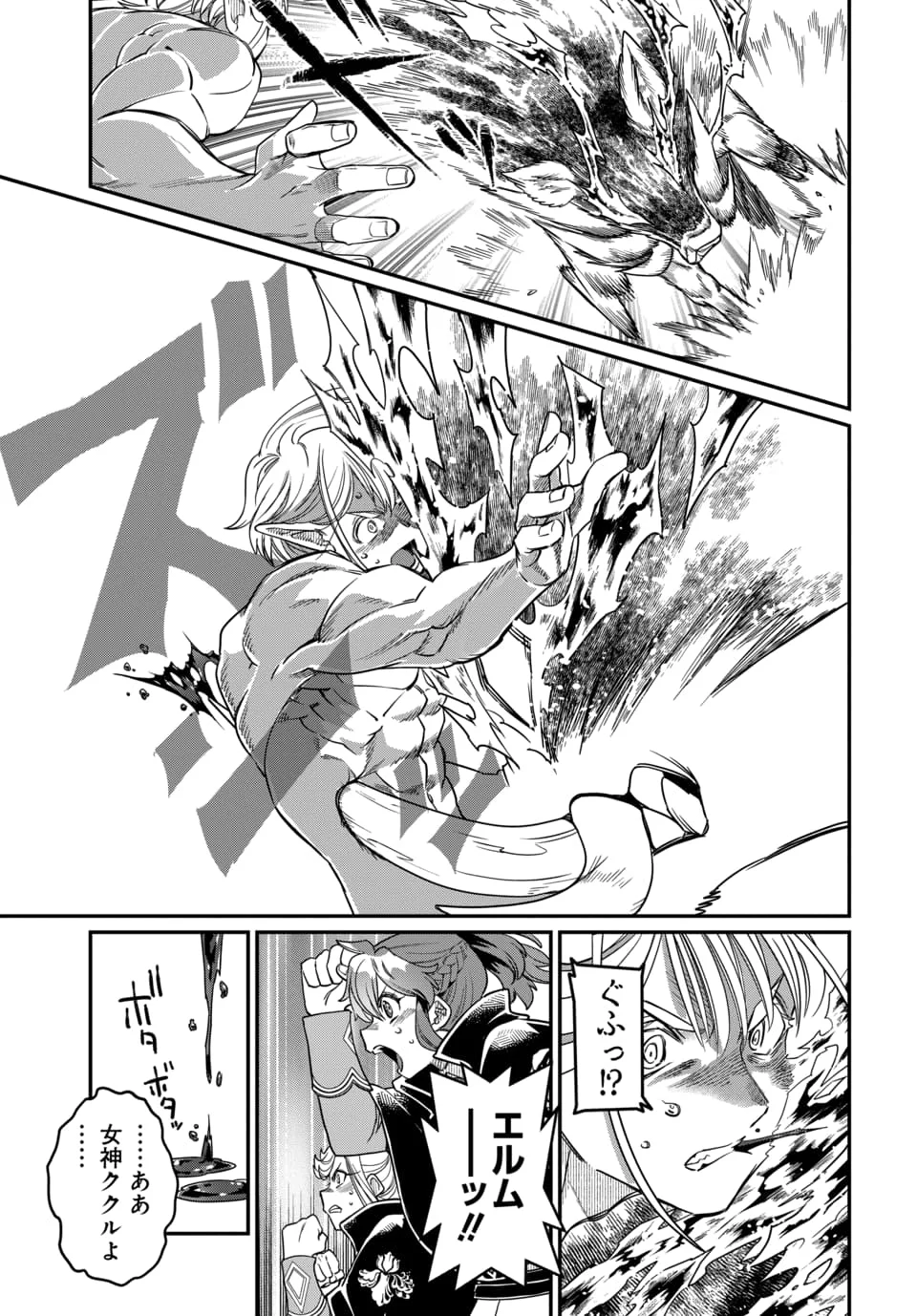 MAGICAL GIRL'S TAILOR: HE'S NOT THE STRONGEST BUT HE MAKES HER THE STRONGEST BY TAILORING HER DRESS Chapter 12.2 - Page 6